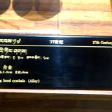 PM09 1001,10777