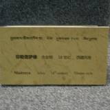 PM09 1001,17808b