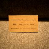 PM09 1001,17665