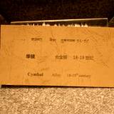 PM09 1001,17753