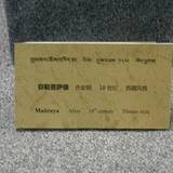 PM09 1001,17812b