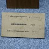PM09 1001,17757b