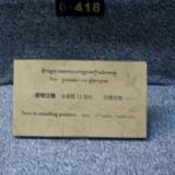 PM09 1001,17841b