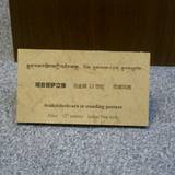 PM09 1001,17840b