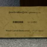 PM09 1001,17878