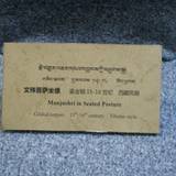 PM09 1001,17801b