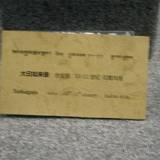 PM09 1001,17813b