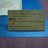 PM09 1001,17519
