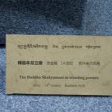 PM09 1001,17837b